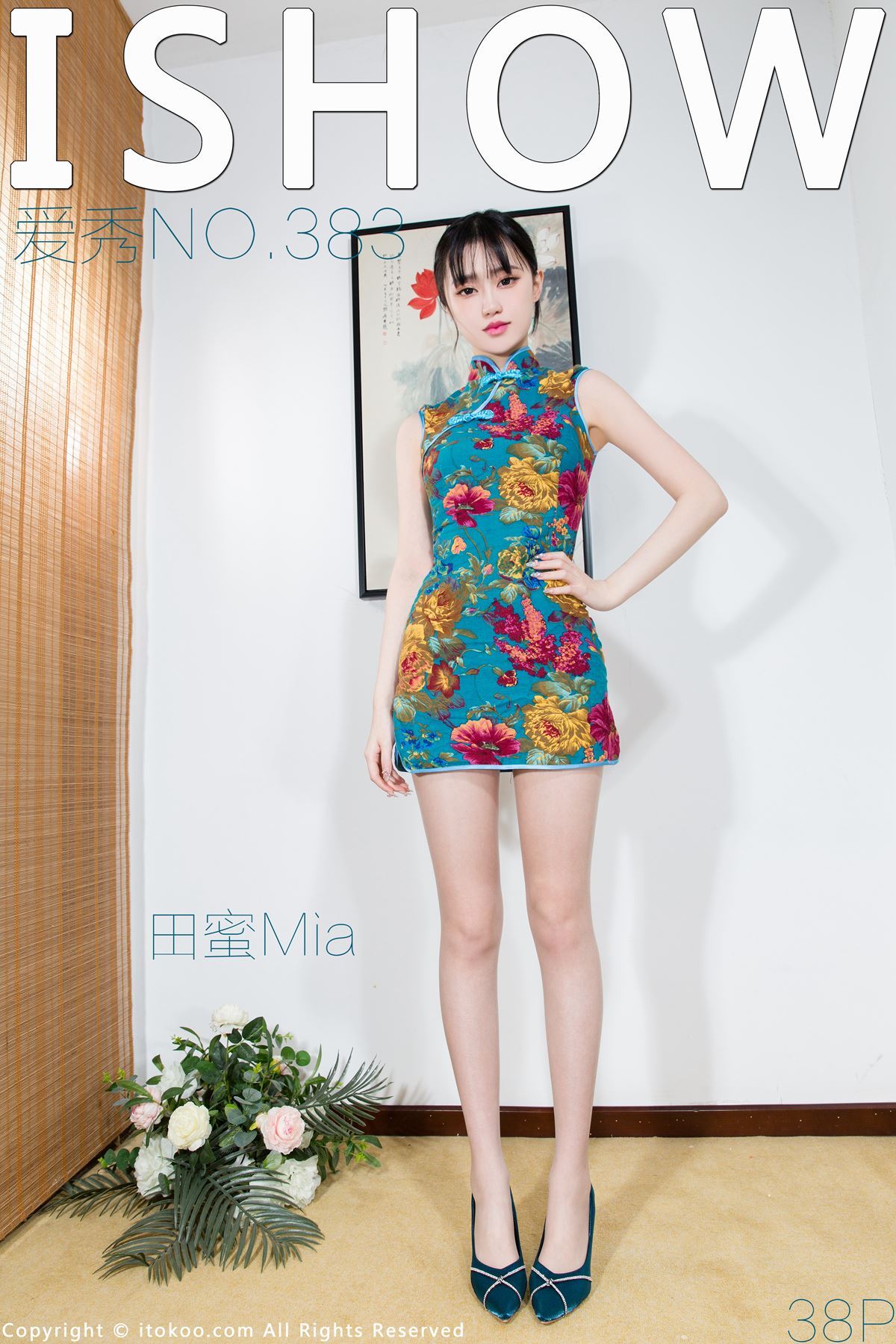 ISHOW爱秀 2023-09-23 NO.383 田蜜Mia